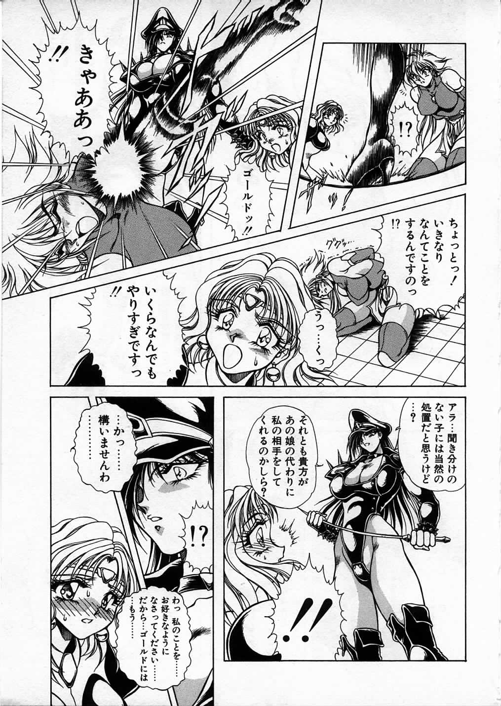 Choujuu Senshi Shima page 10 full