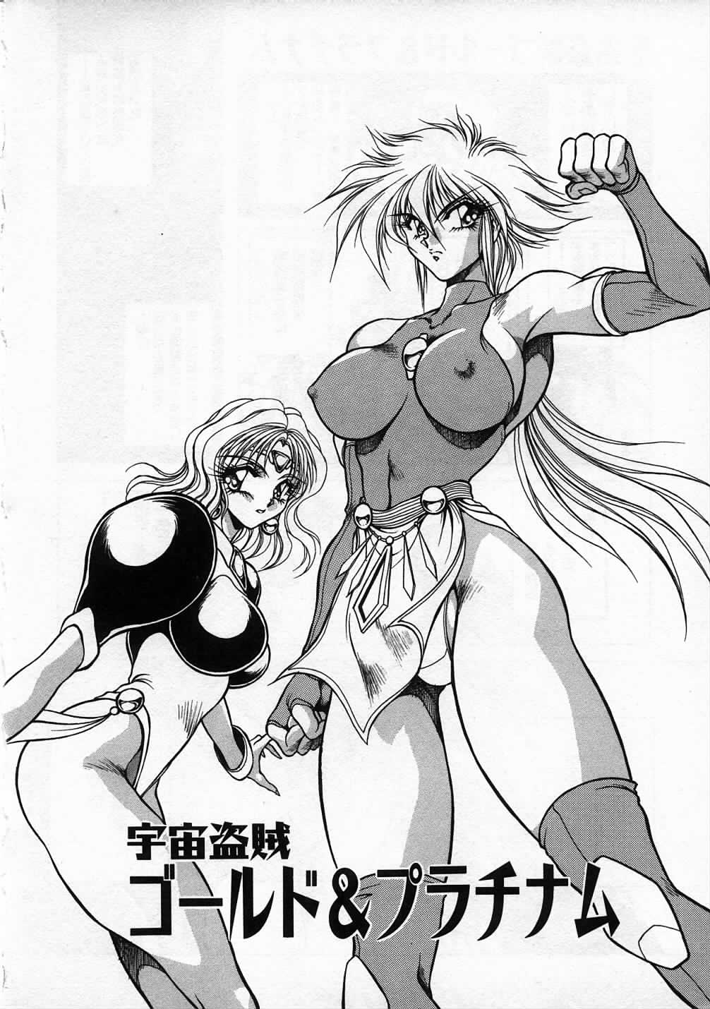 Choujuu Senshi Shima page 7 full