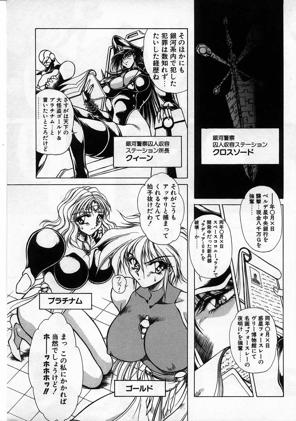 Choujuu Senshi Shima page 8 full