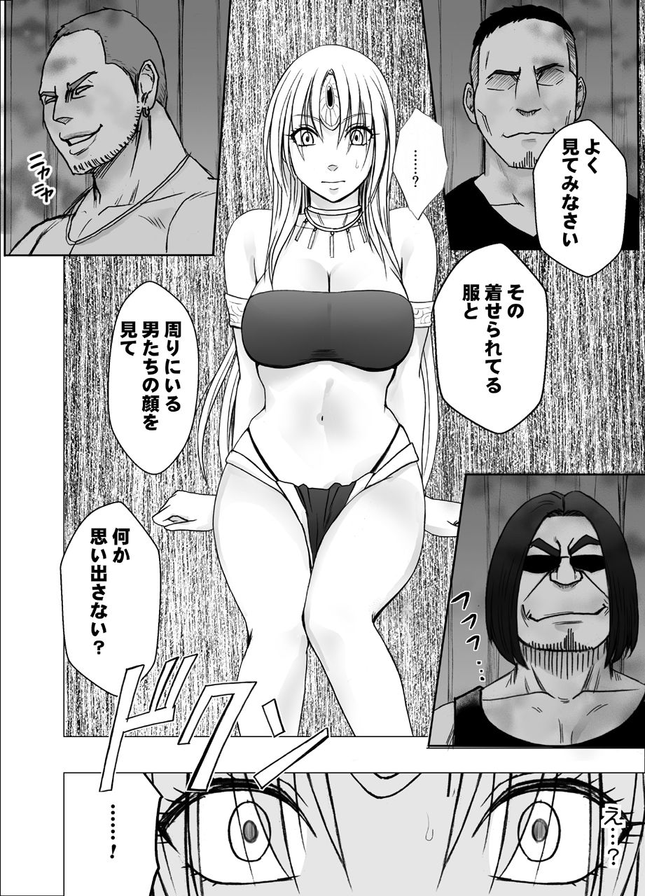 Otori Sousakan Kyouka Houfuku Kutsujoku no Namahaishin Hen page 6 full