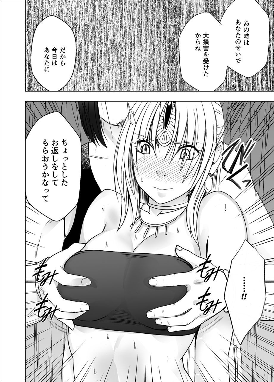 Otori Sousakan Kyouka Houfuku Kutsujoku no Namahaishin Hen page 8 full