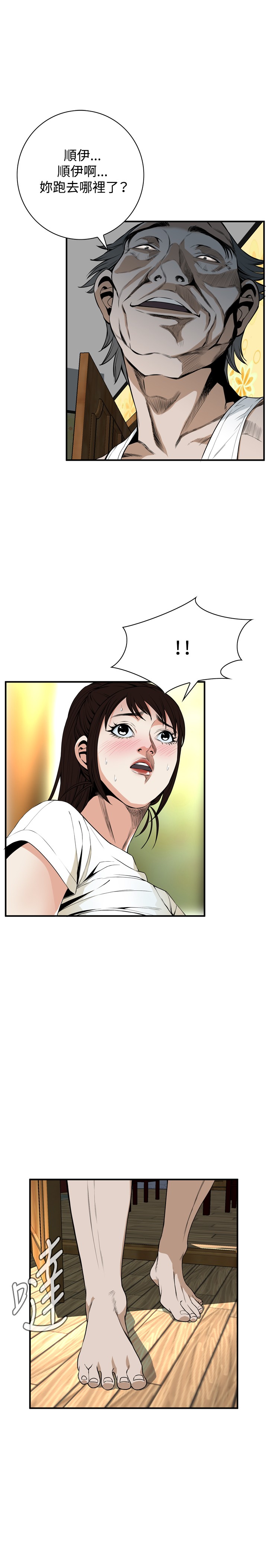 Take a Peek 偷窥 Ch.39~66 中文 page 5 full