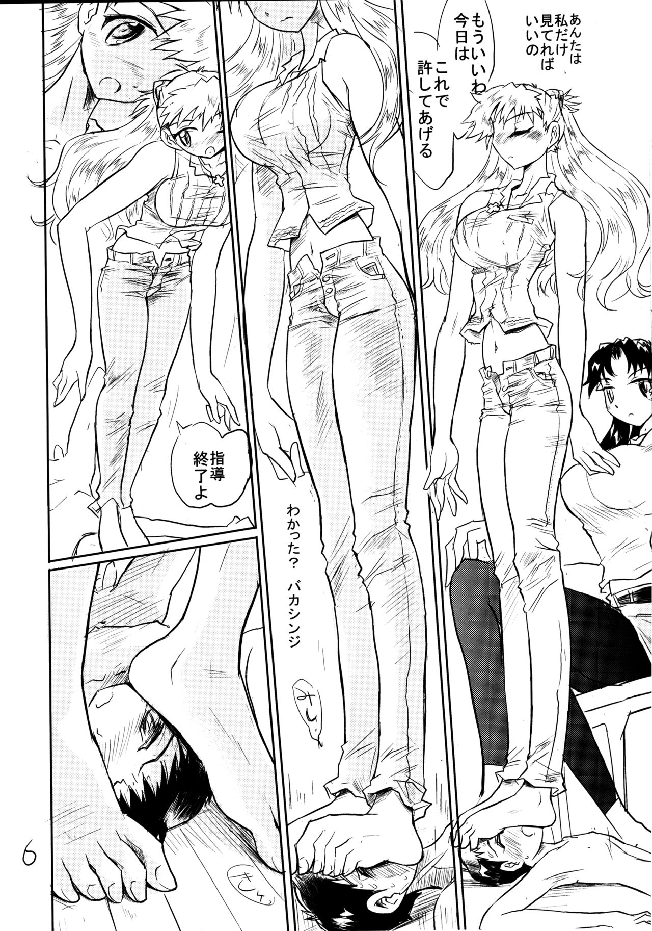 Otoko no Tatakai 13 page 5 full