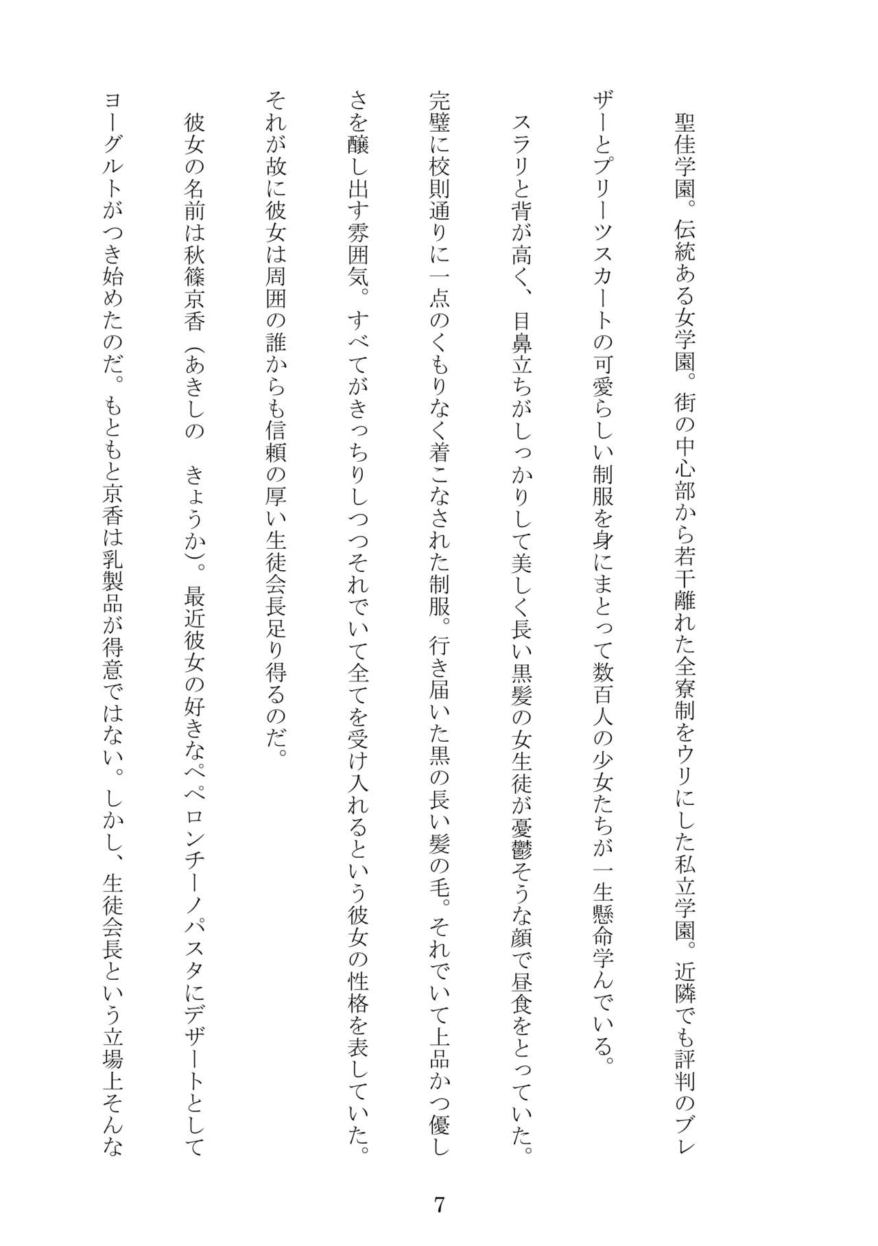 Kaijin ni Kaizou Sareta Ojisan page 7 full