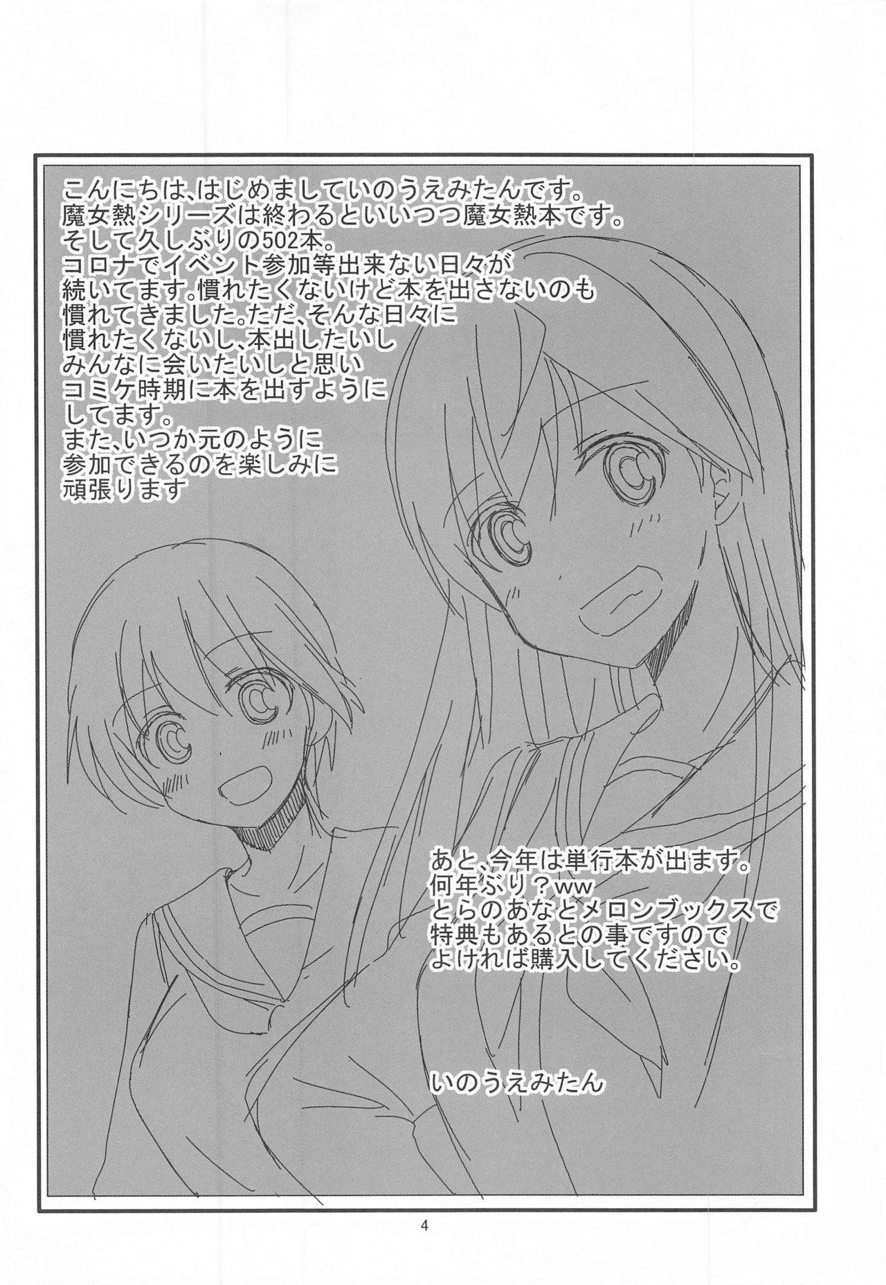 Nipa to H na Koto Shichau page 3 full