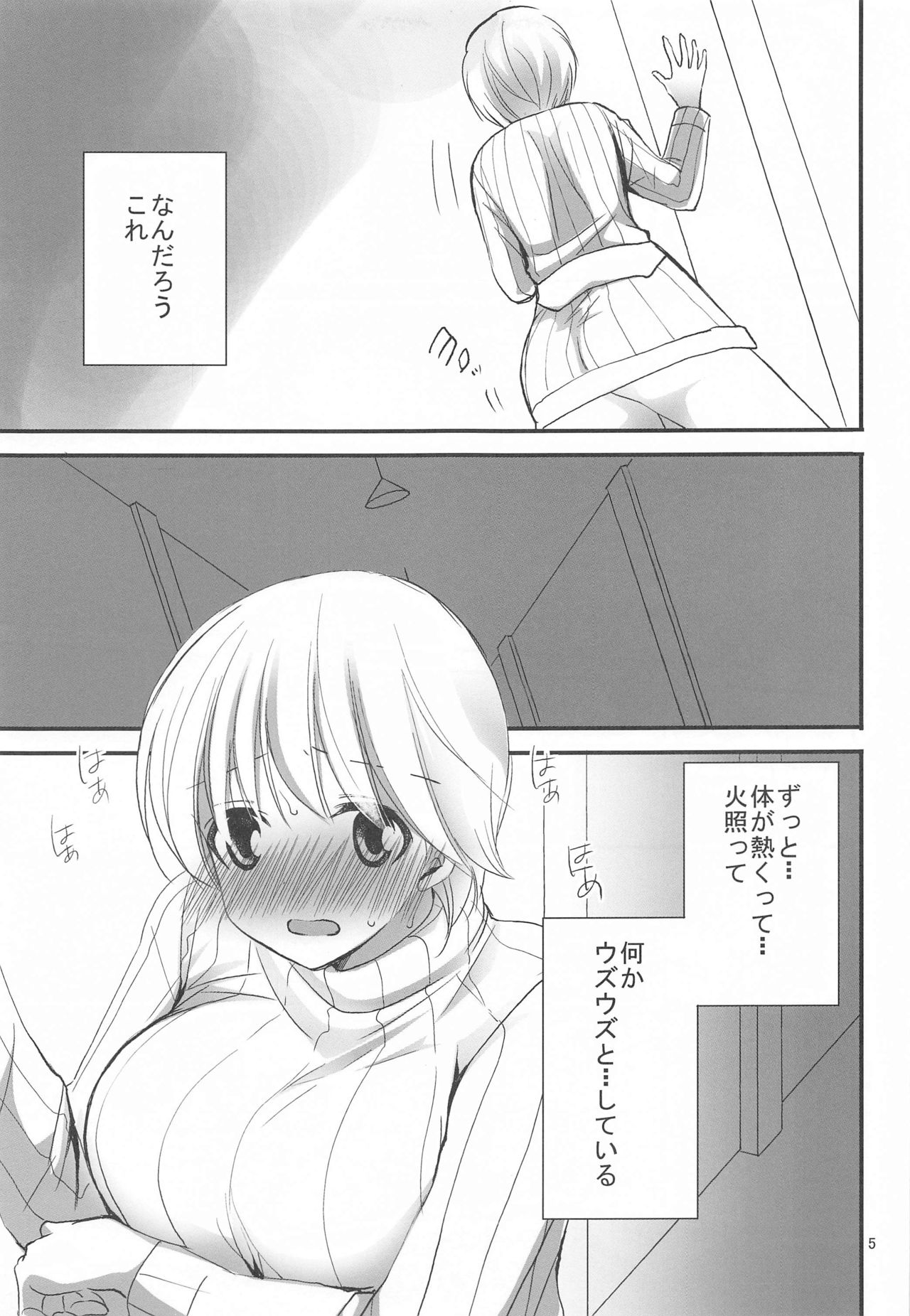 Nipa to H na Koto Shichau page 4 full