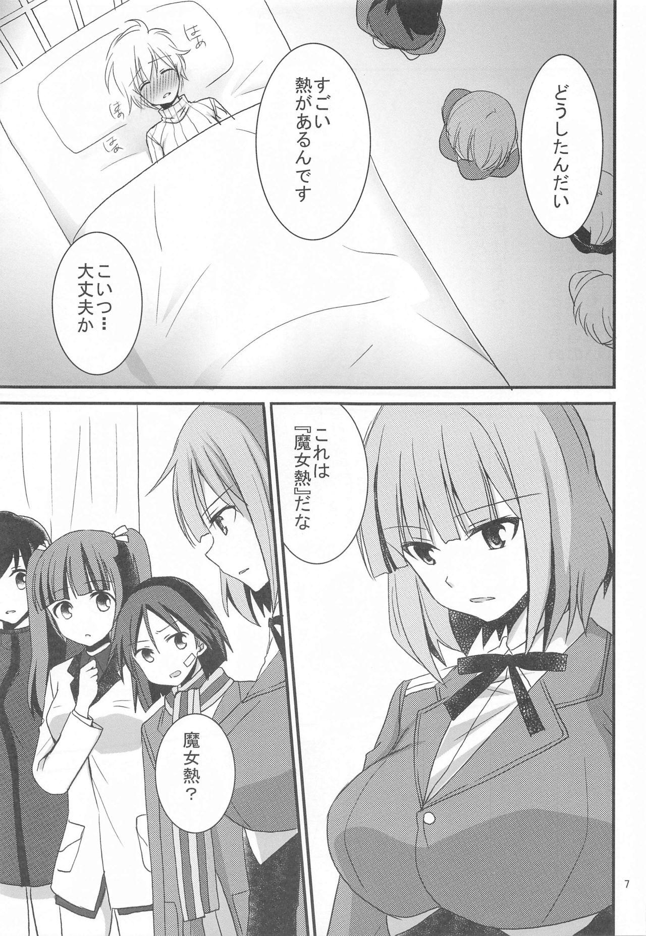 Nipa to H na Koto Shichau page 6 full