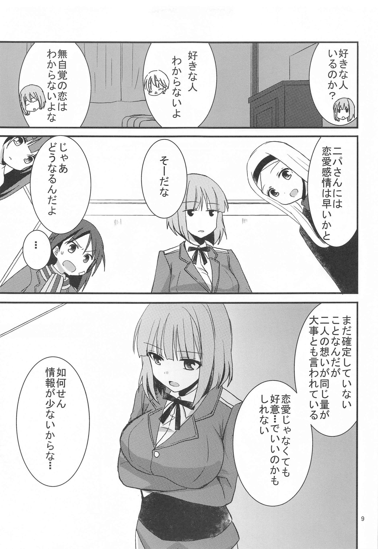 Nipa to H na Koto Shichau page 8 full