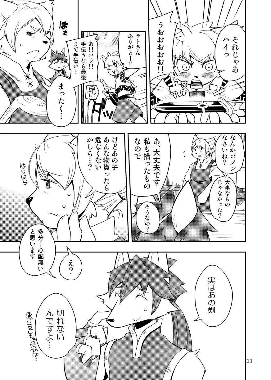 Harubon Omnibus 6~10 page 10 full