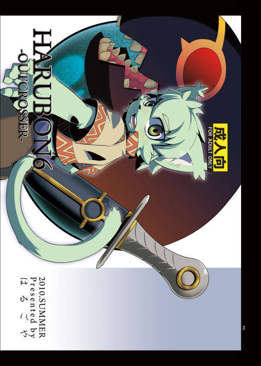 Harubon Omnibus 6~10 page 2 full