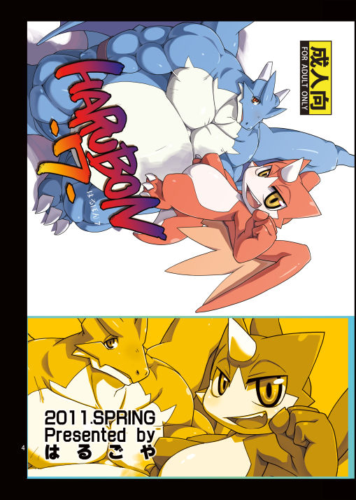 Harubon Omnibus 6~10 page 3 full