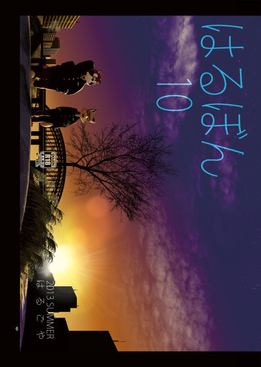 Harubon Omnibus 6~10 page 5 full