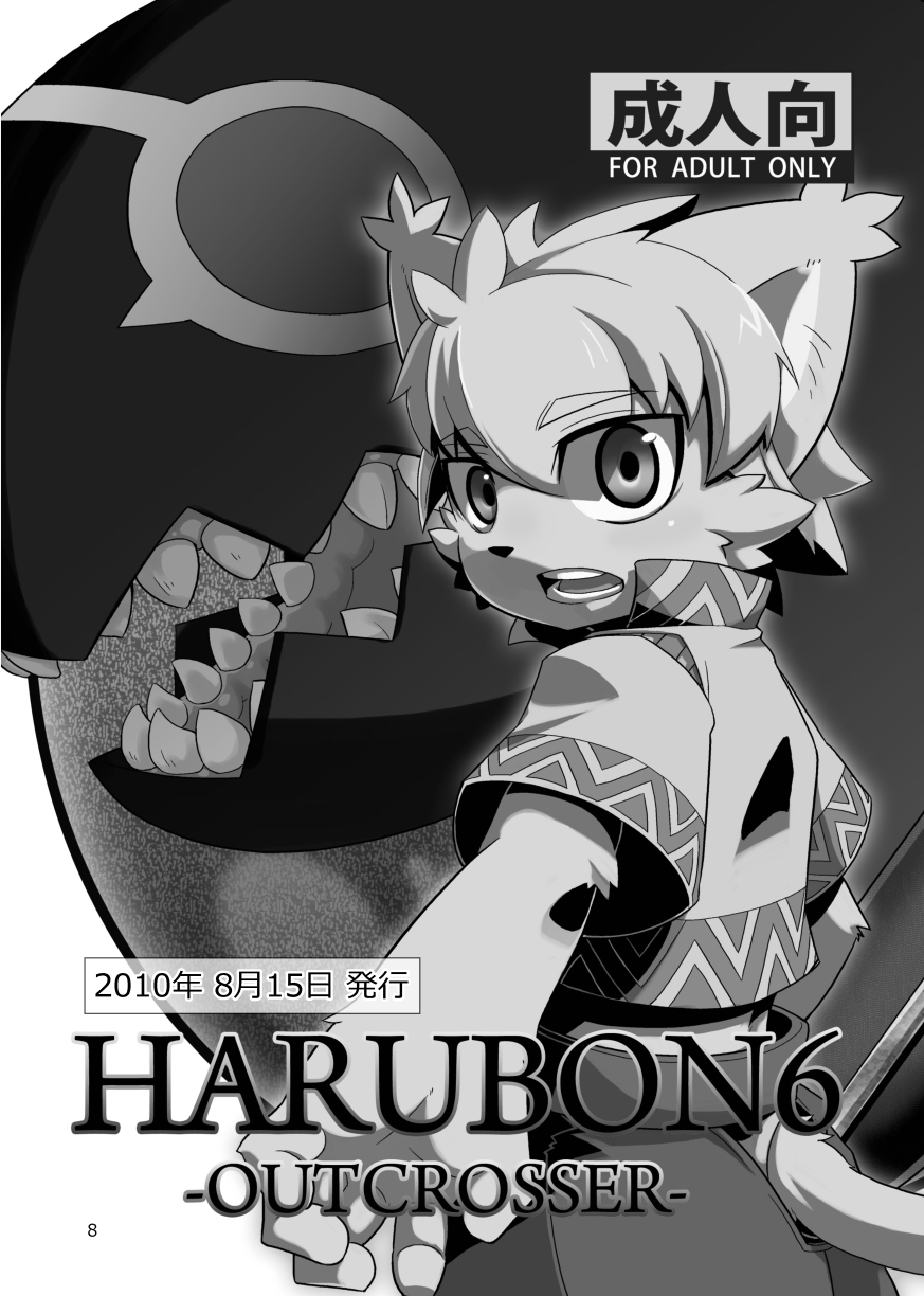 Harubon Omnibus 6~10 page 7 full