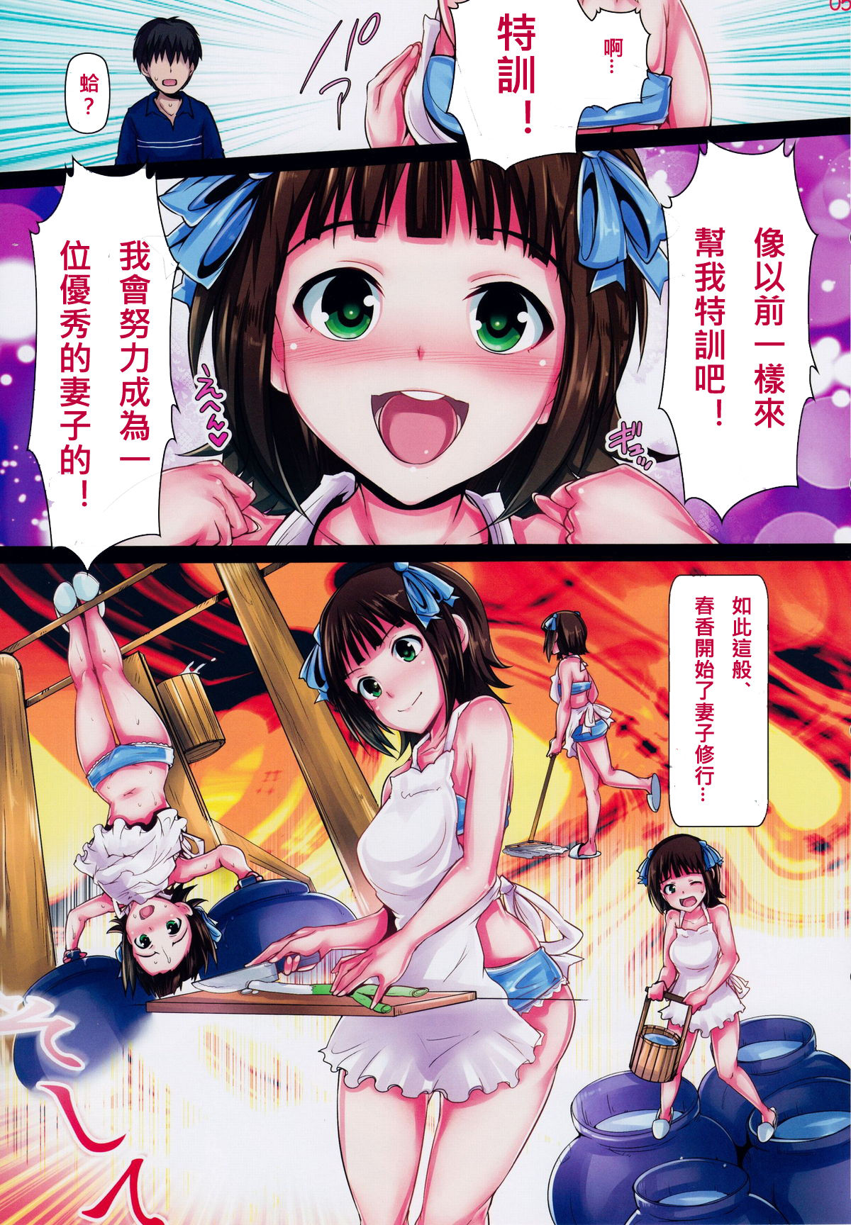 Okusama wa iDOL -Amami Haruka hen- page 5 full