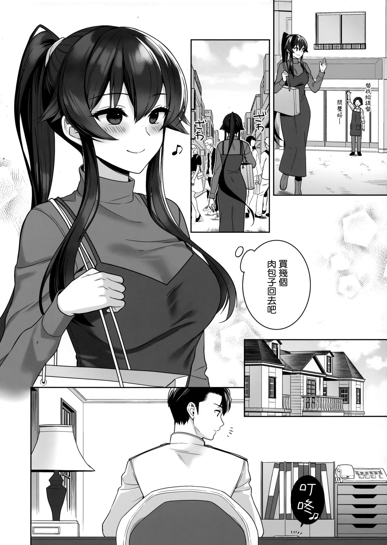Yoru Yahagi 16 page 7 full