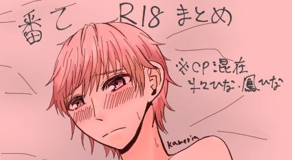 R e matome page 1 full