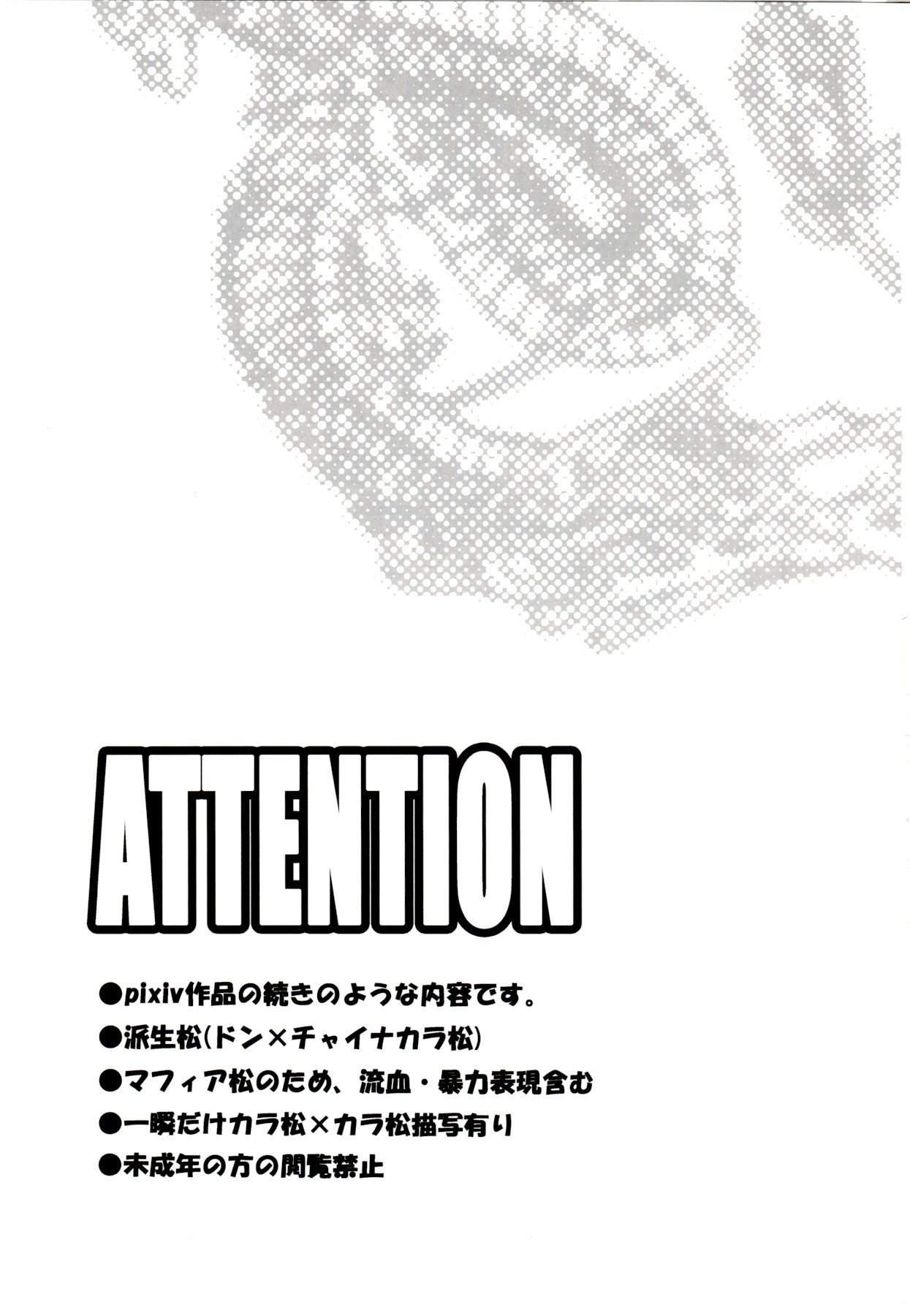 IL MIO DRAGO page 2 full