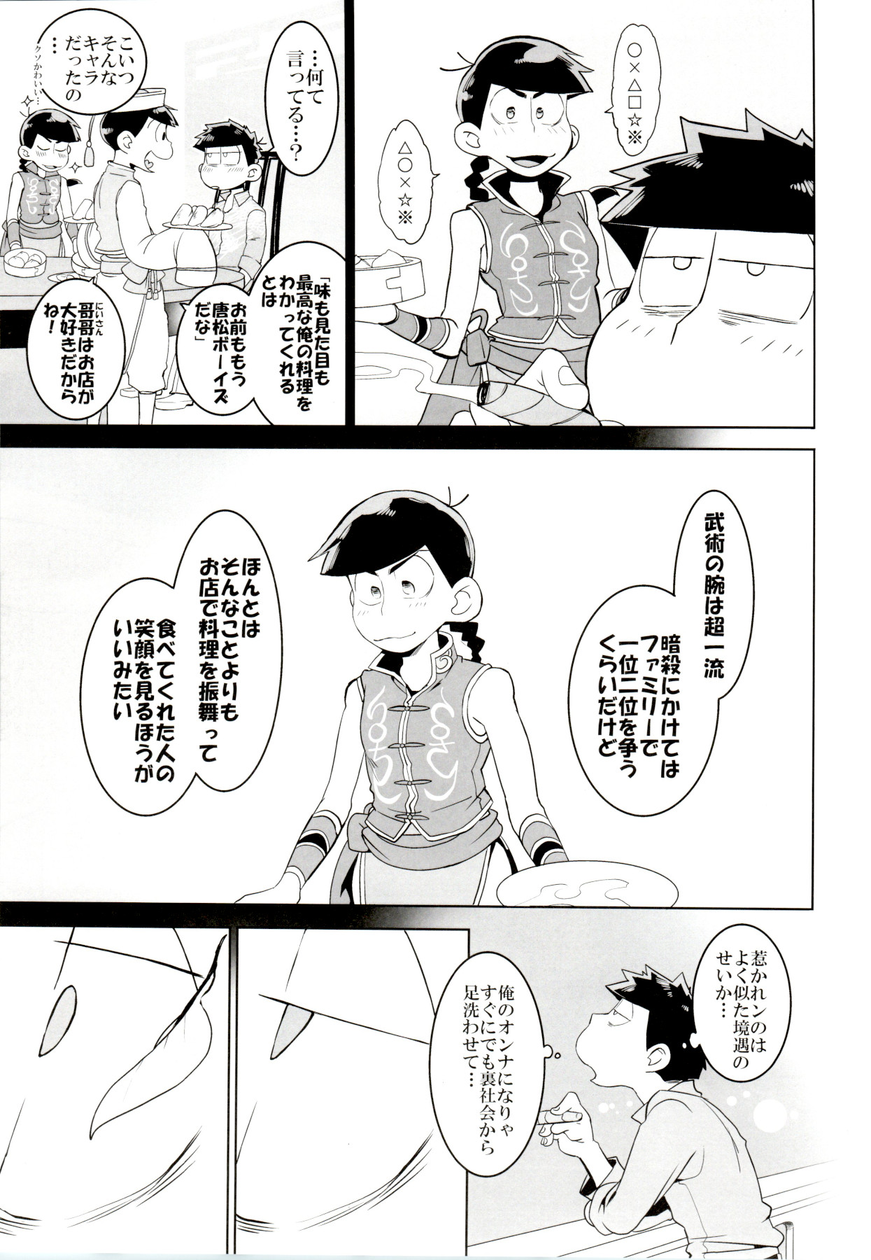 IL MIO DRAGO page 4 full