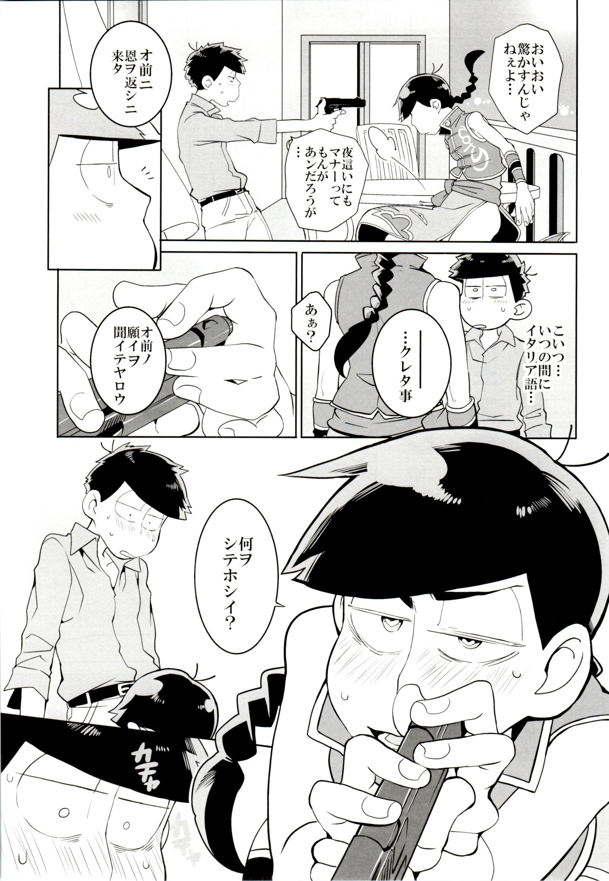 IL MIO DRAGO page 6 full