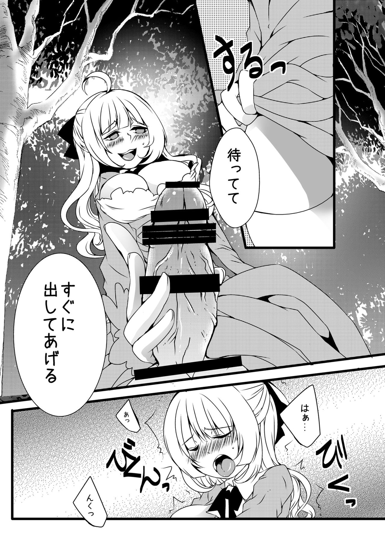 ふたなりアリスの狂ったお茶会 page 5 full