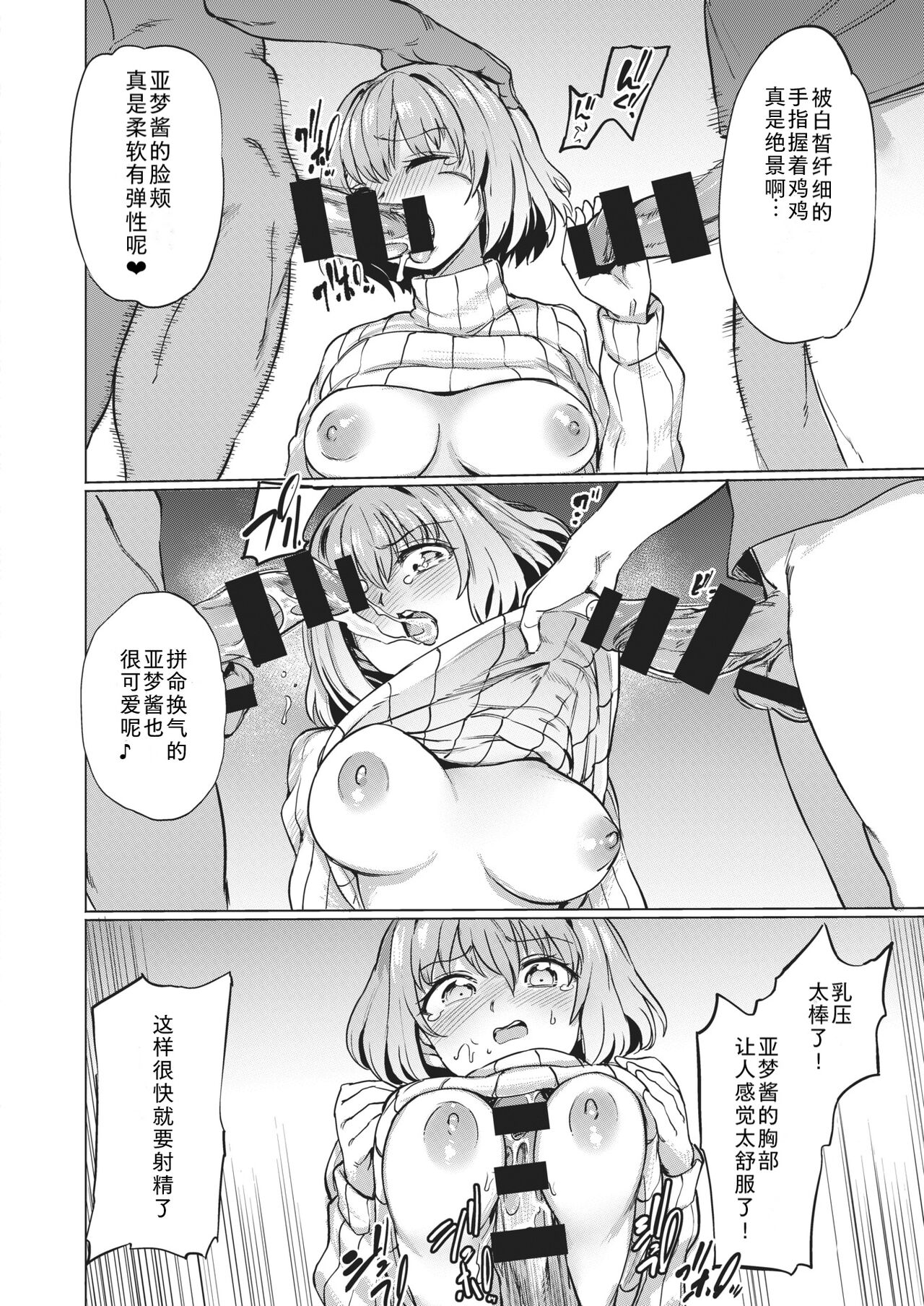 Shakkin no Kata page 10 full