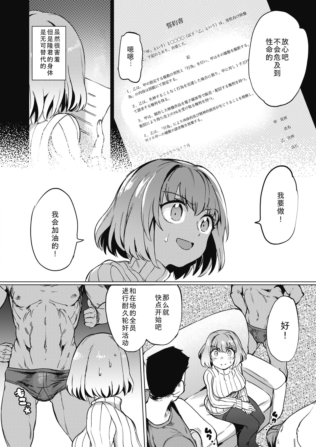 Shakkin no Kata page 4 full