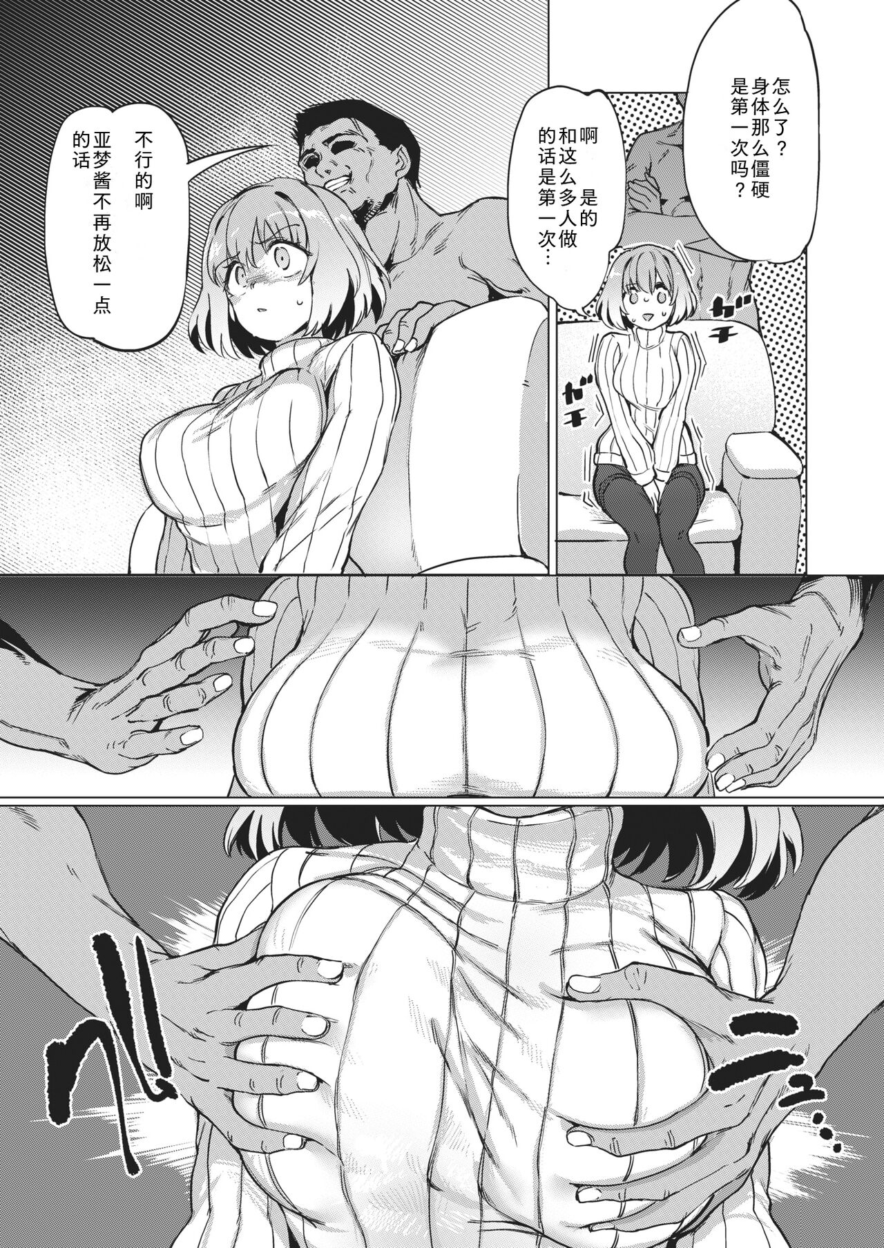 Shakkin no Kata page 5 full