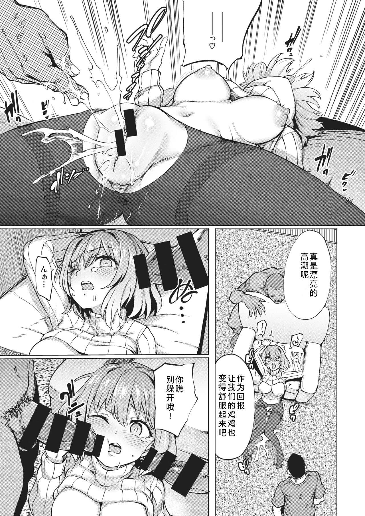 Shakkin no Kata page 9 full