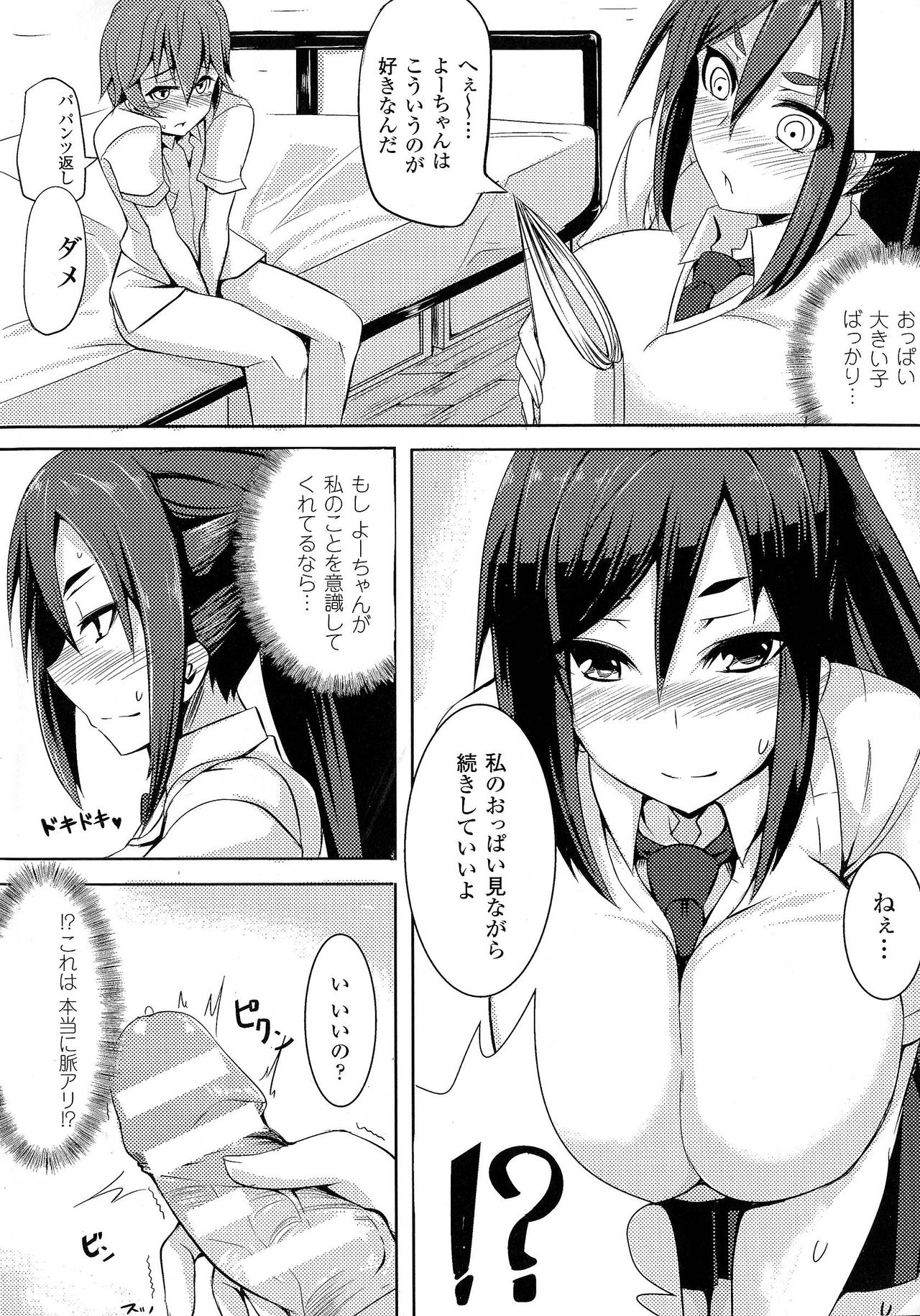 Oppai no Oppai ni Yoru Oppai no Tame no Oppai Anthology page 10 full