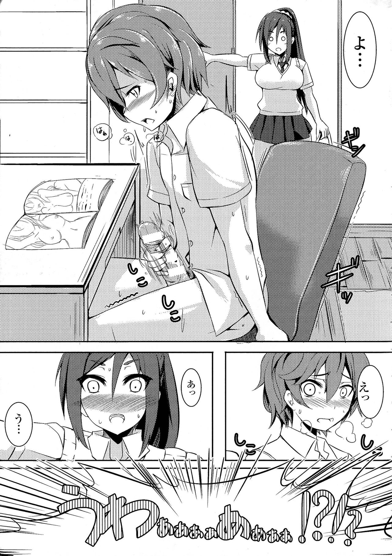 Oppai no Oppai ni Yoru Oppai no Tame no Oppai Anthology page 9 full