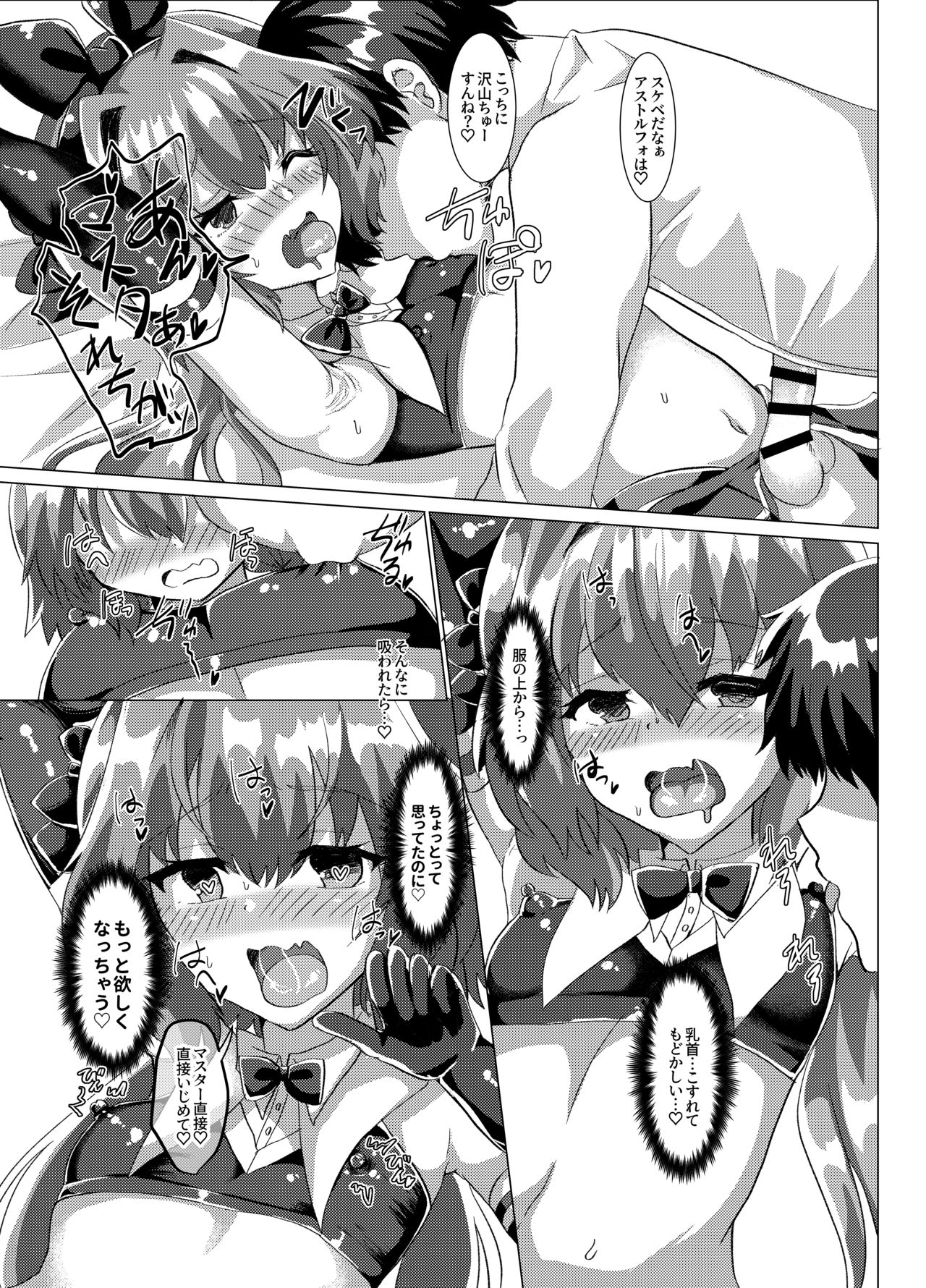 Master ni Chikubi Zemesarete mo Makenai! page 6 full