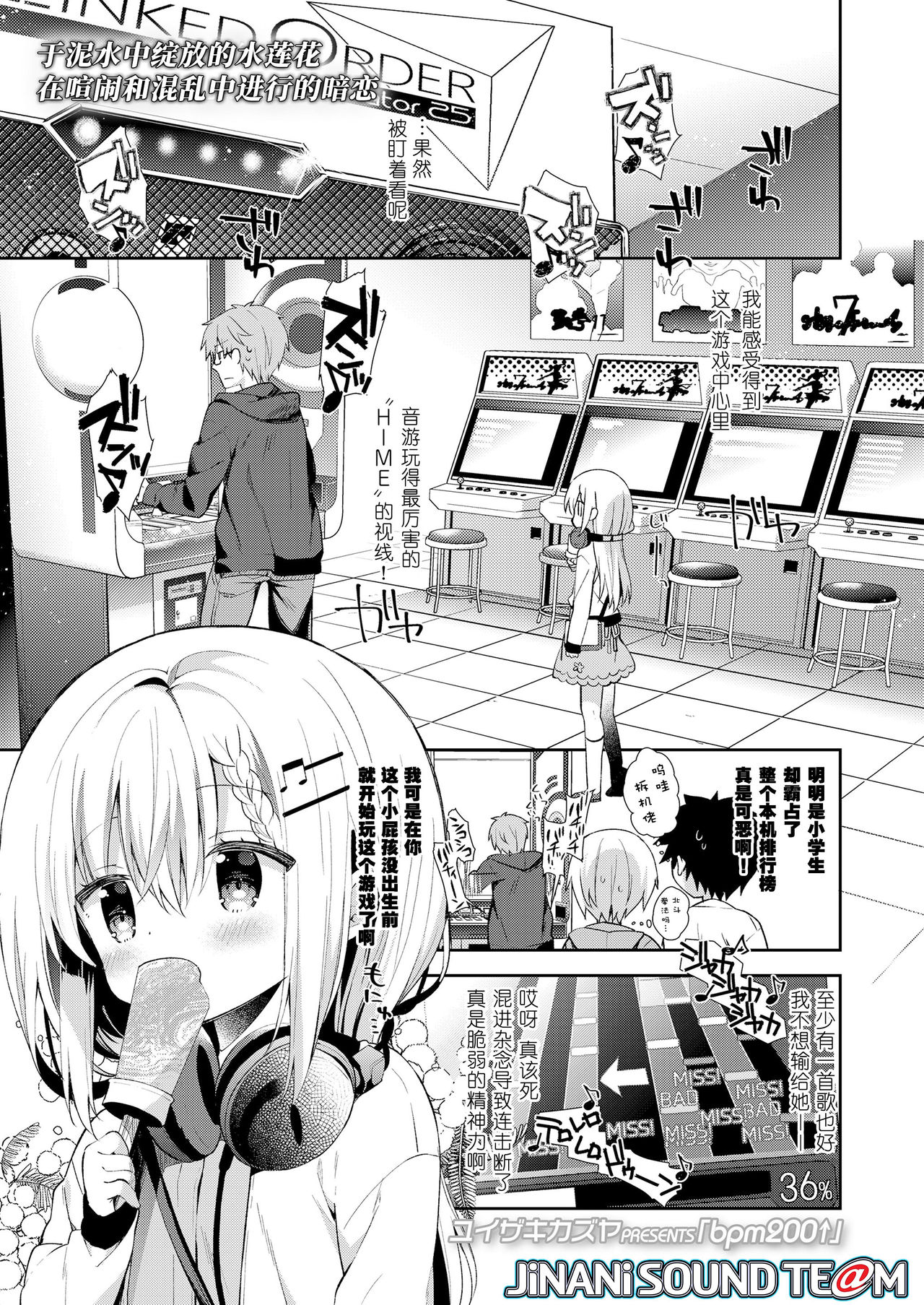 bpm200↑ page 1 full