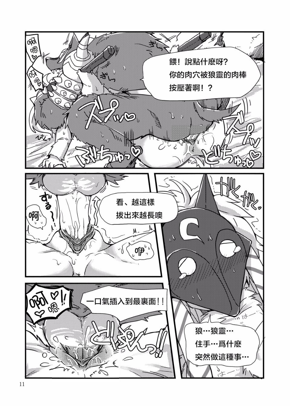 How does hunger feel? page 10 full