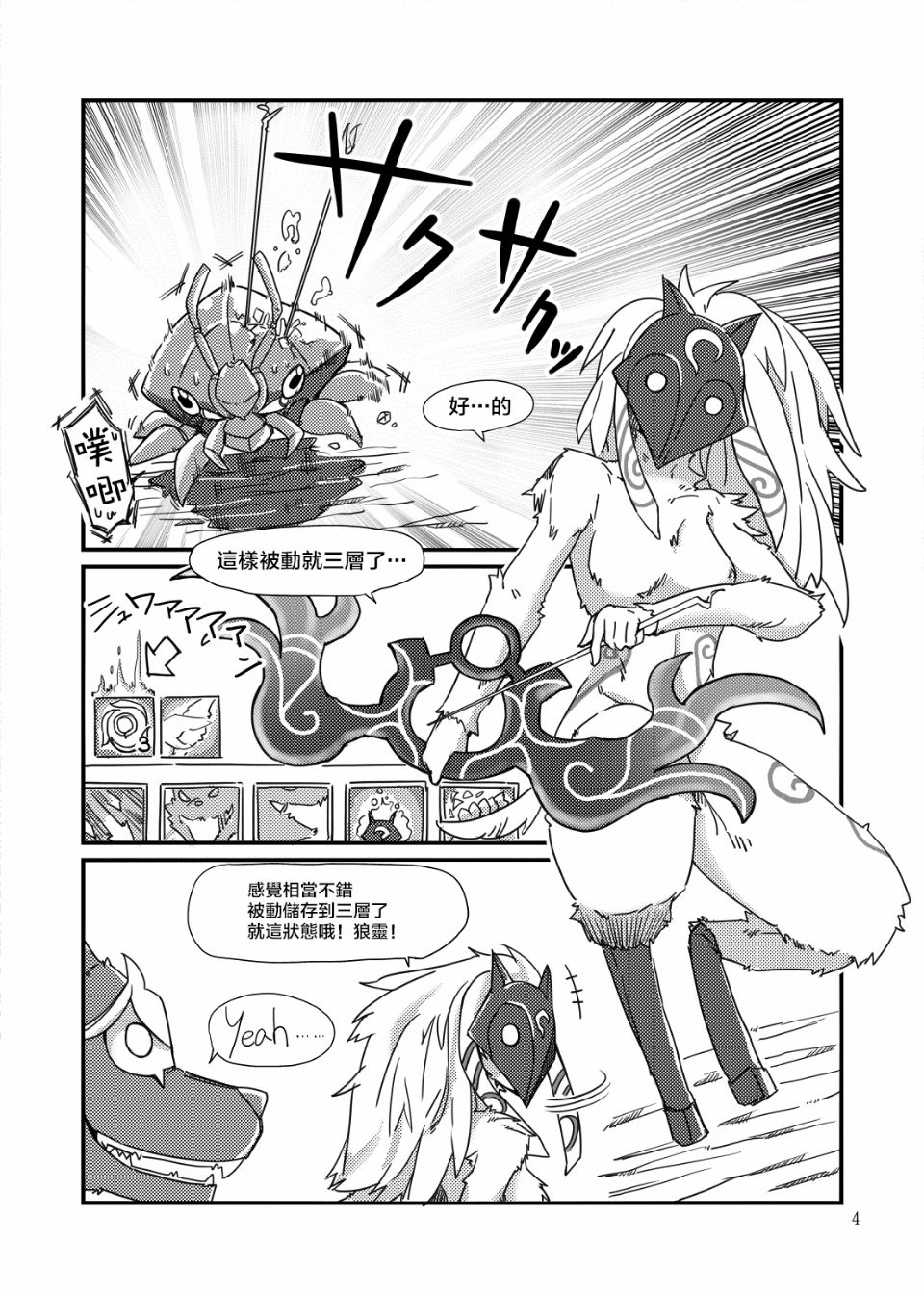 How does hunger feel? page 3 full