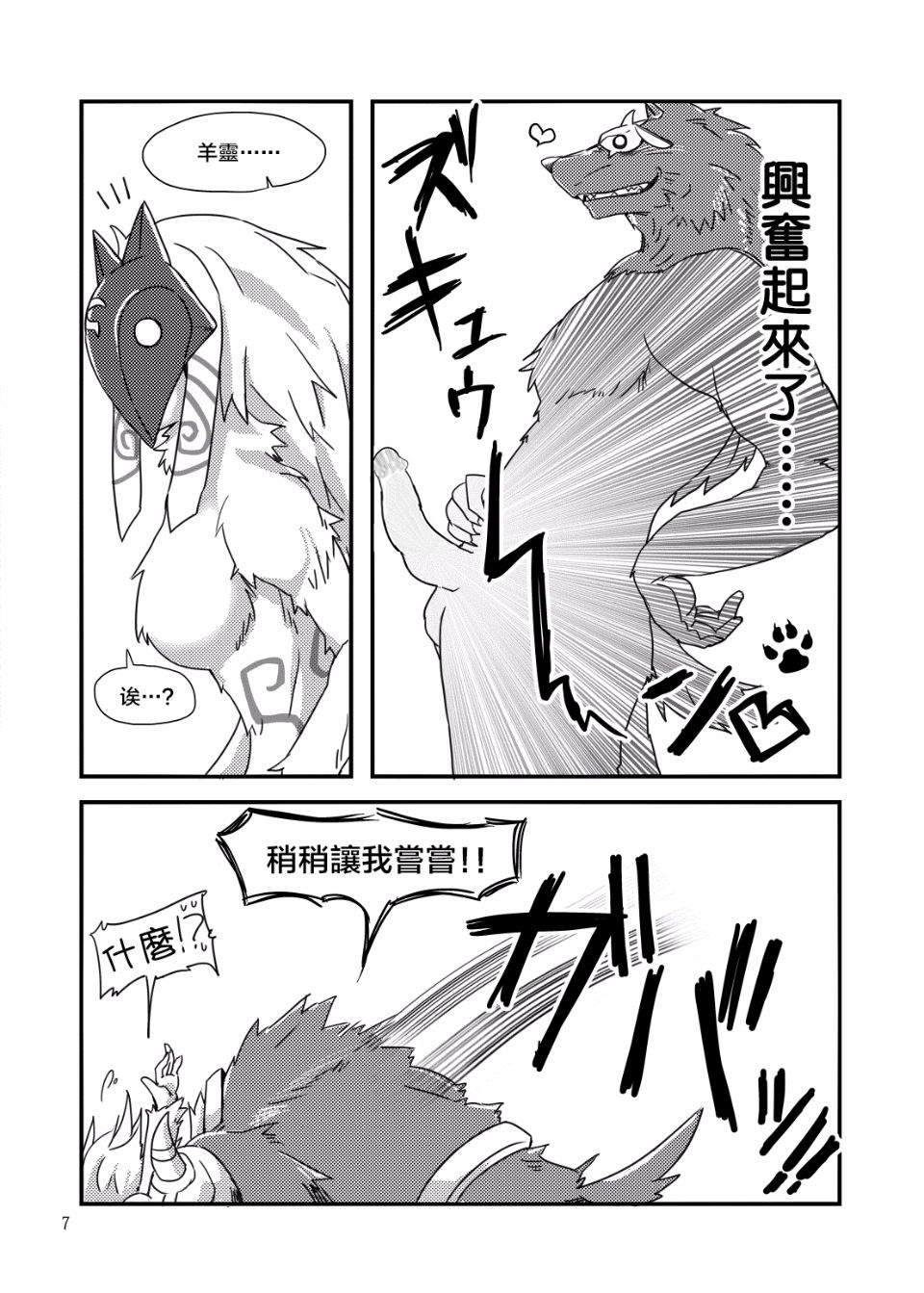 How does hunger feel? page 6 full