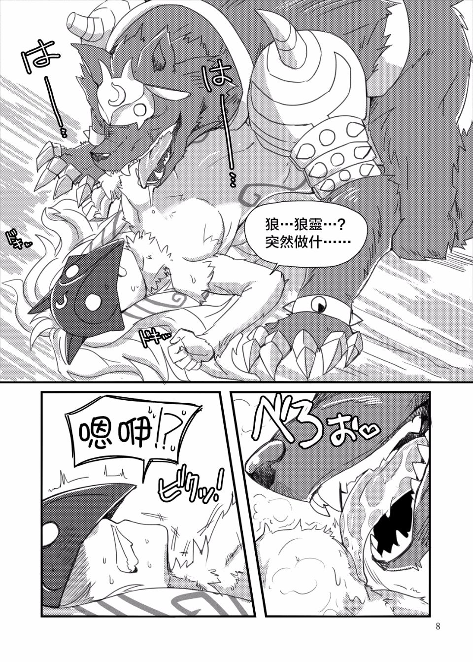 How does hunger feel? page 7 full