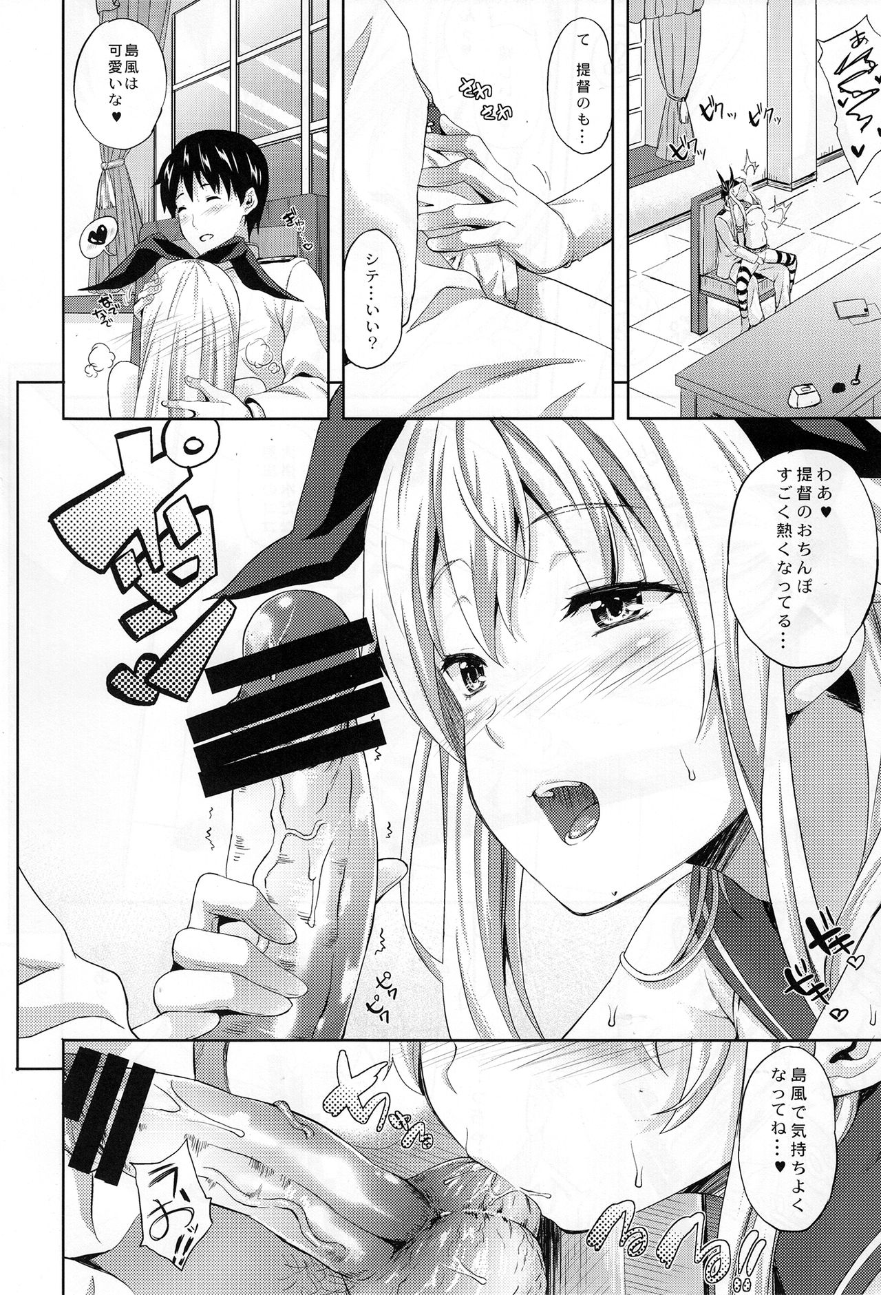 Shimakaze Collection page 5 full