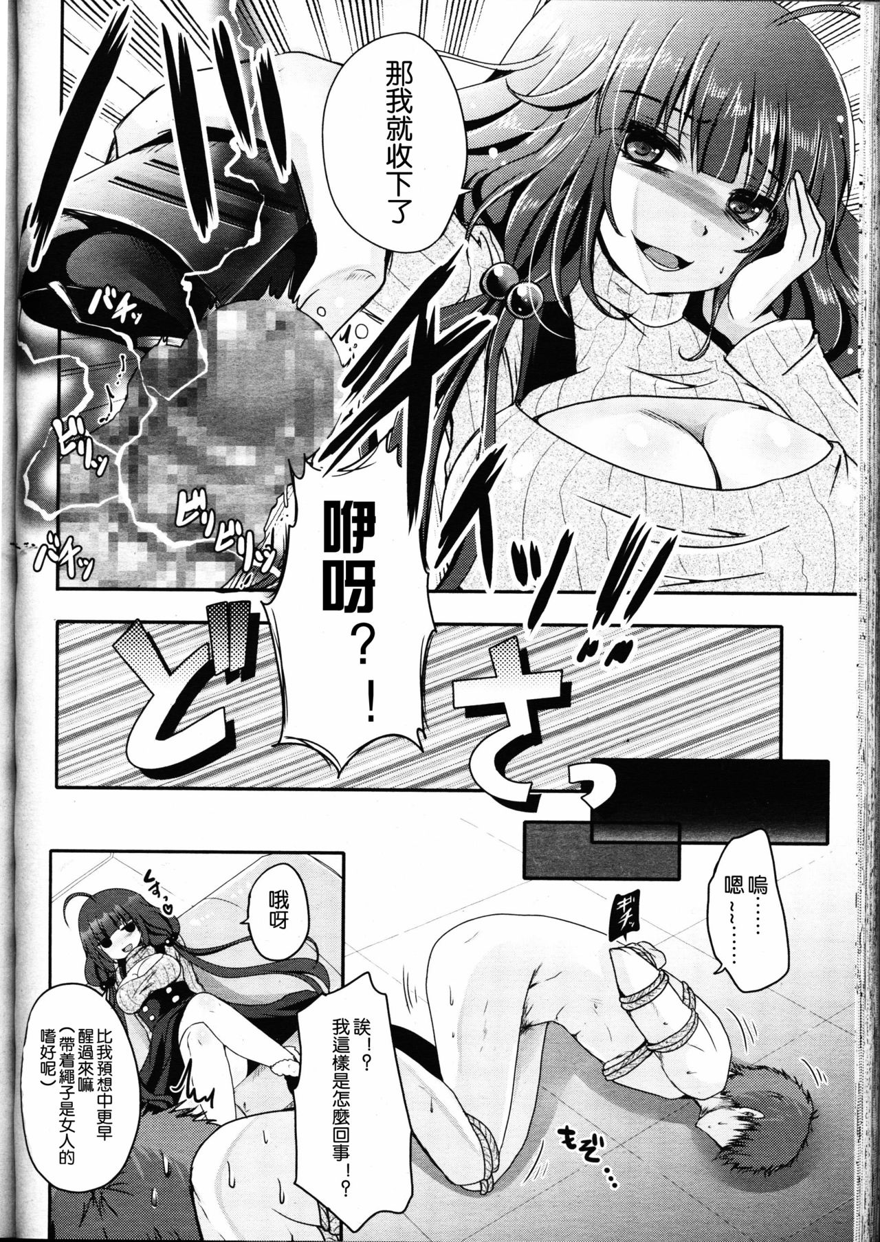 Henshuu-san to Eromangaka-chan page 4 full