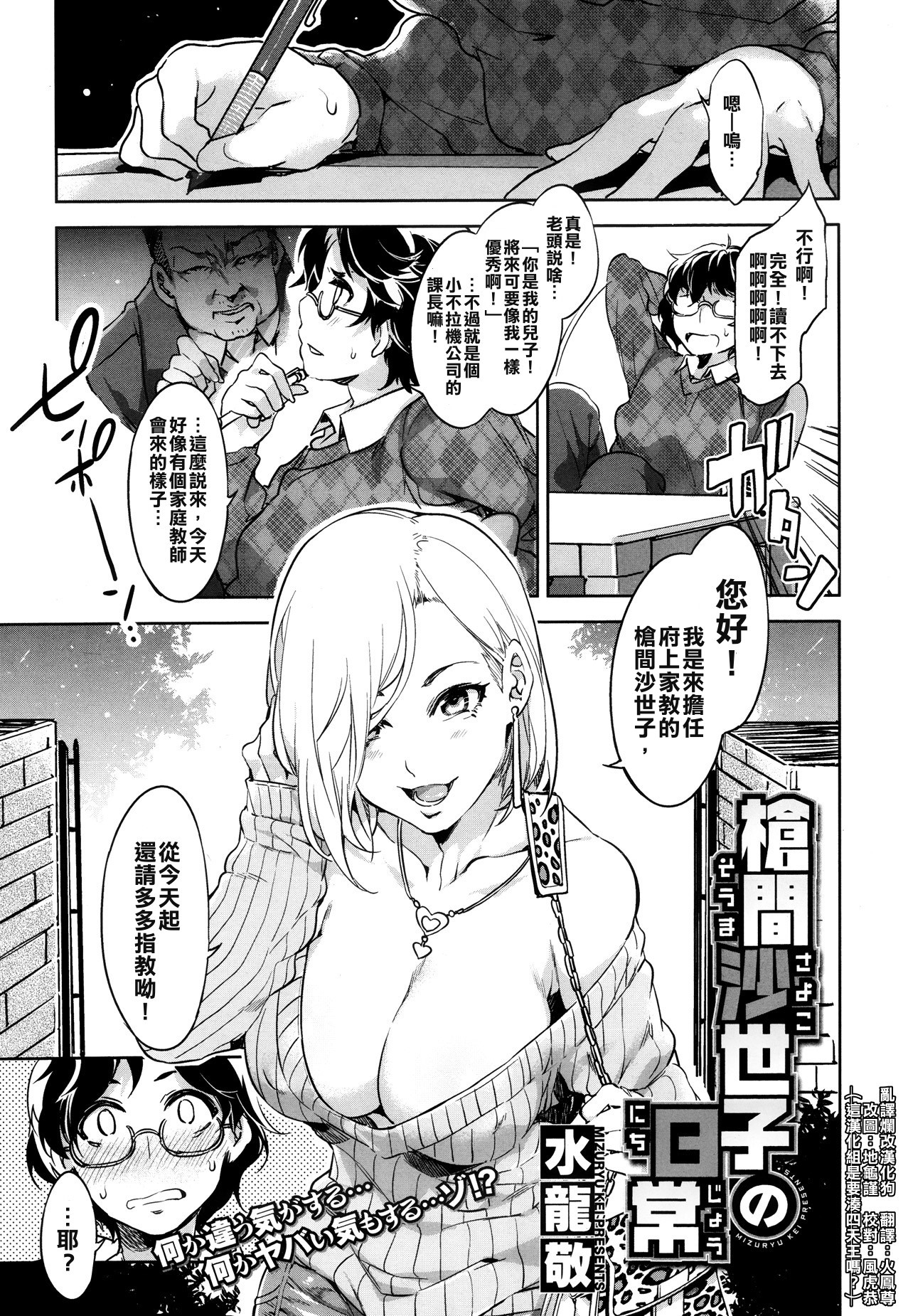 Souma Sayoko no Nichijou page 1 full