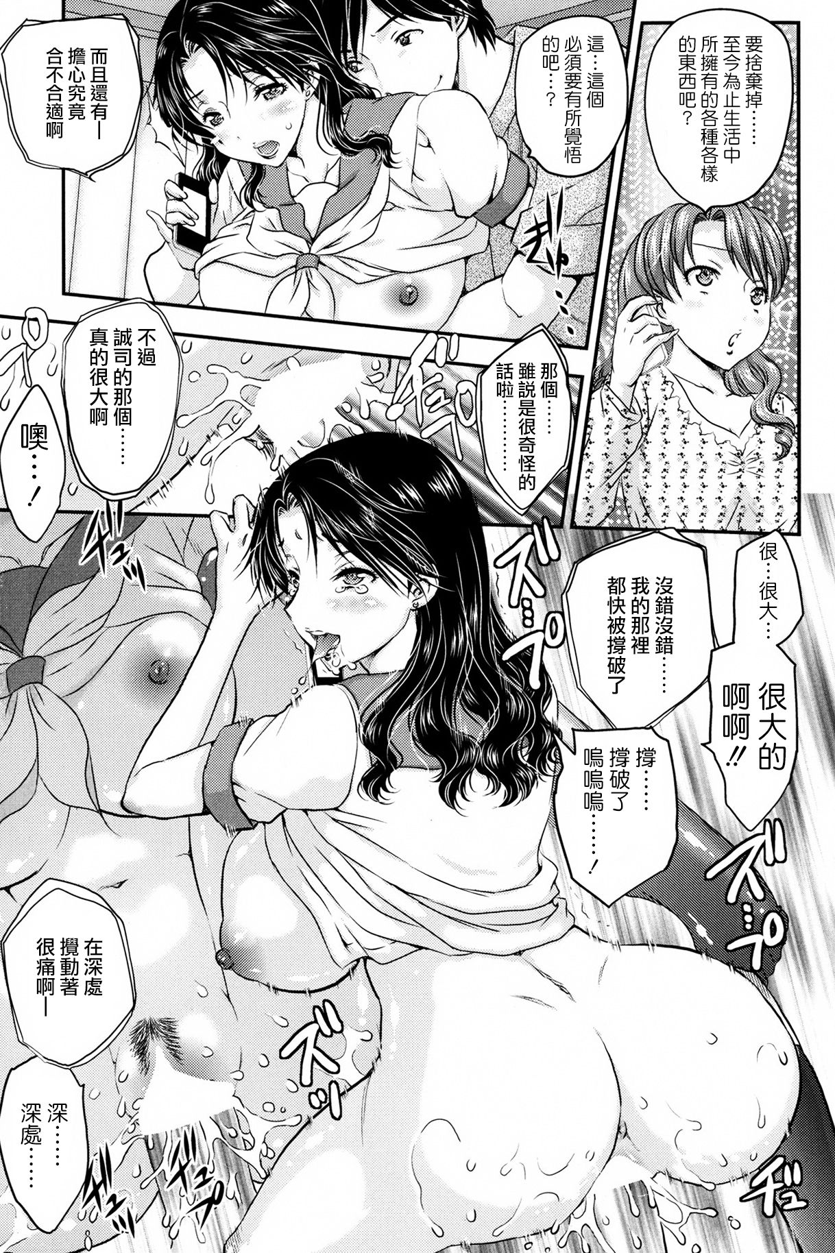 Mitsu no Tsuki Ch. 3 page 9 full