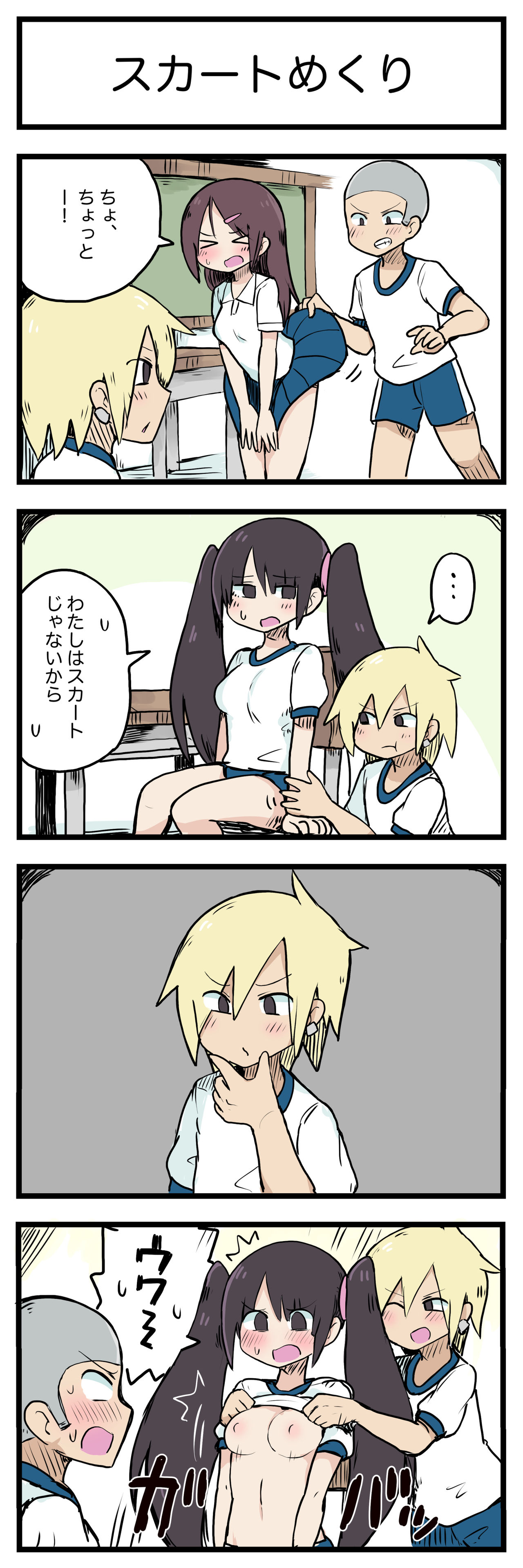 100日後にS○Xするツインテちゃん page 2 full