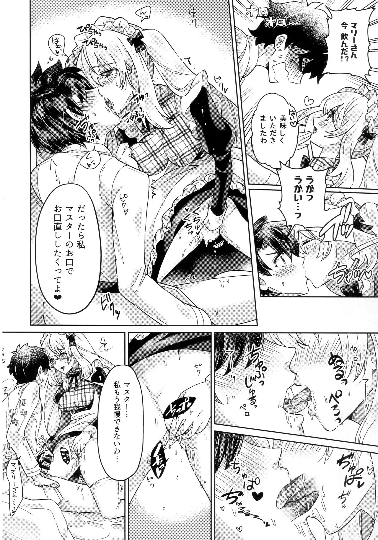 Ouhi-sama wa Midarana Maid-san page 7 full