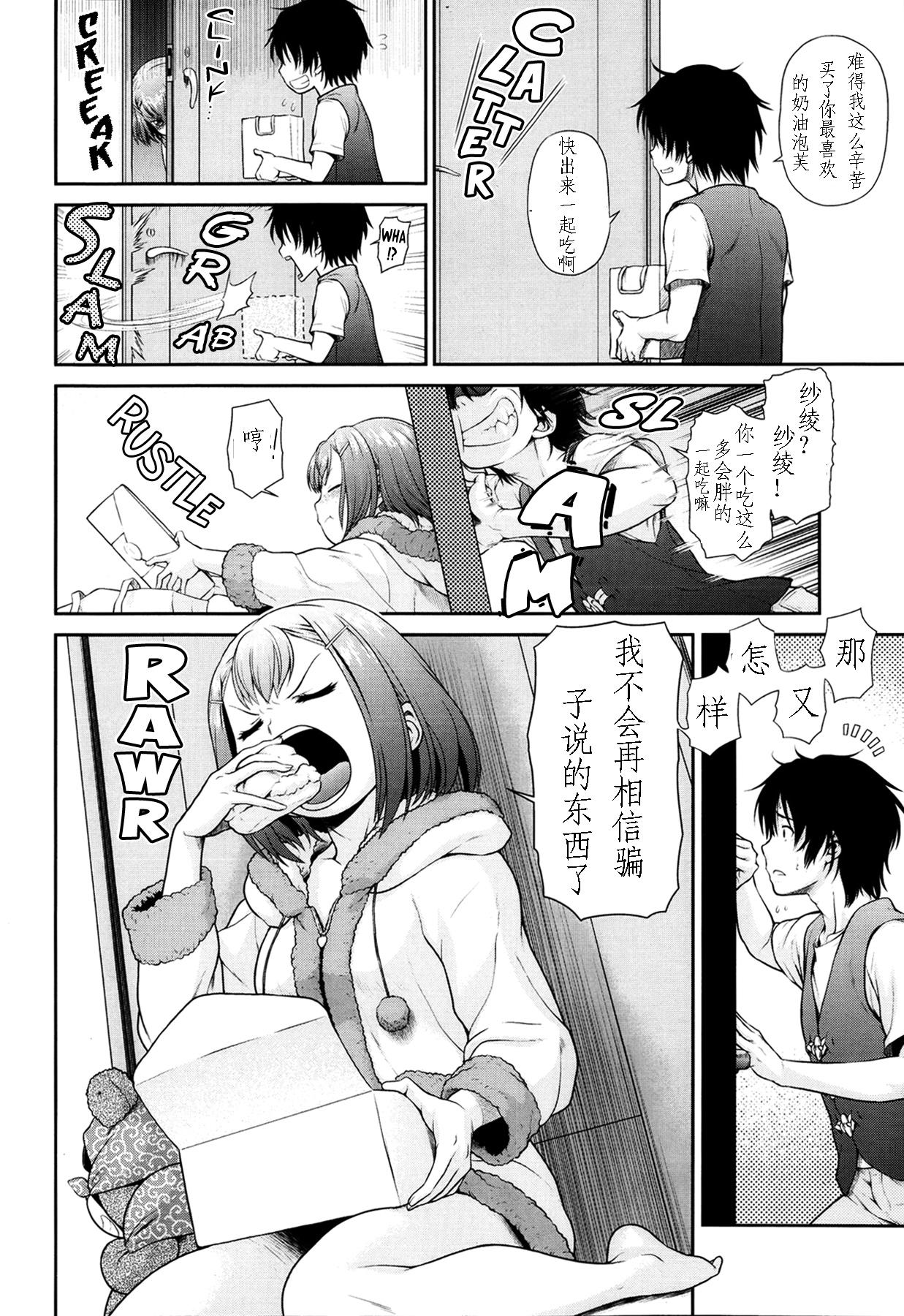 Gokinjo Couple K&S | Neighborhood Couple K&S page 2 full