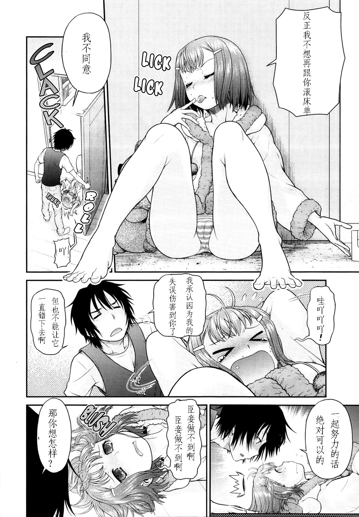 Gokinjo Couple K&S | Neighborhood Couple K&S page 6 full