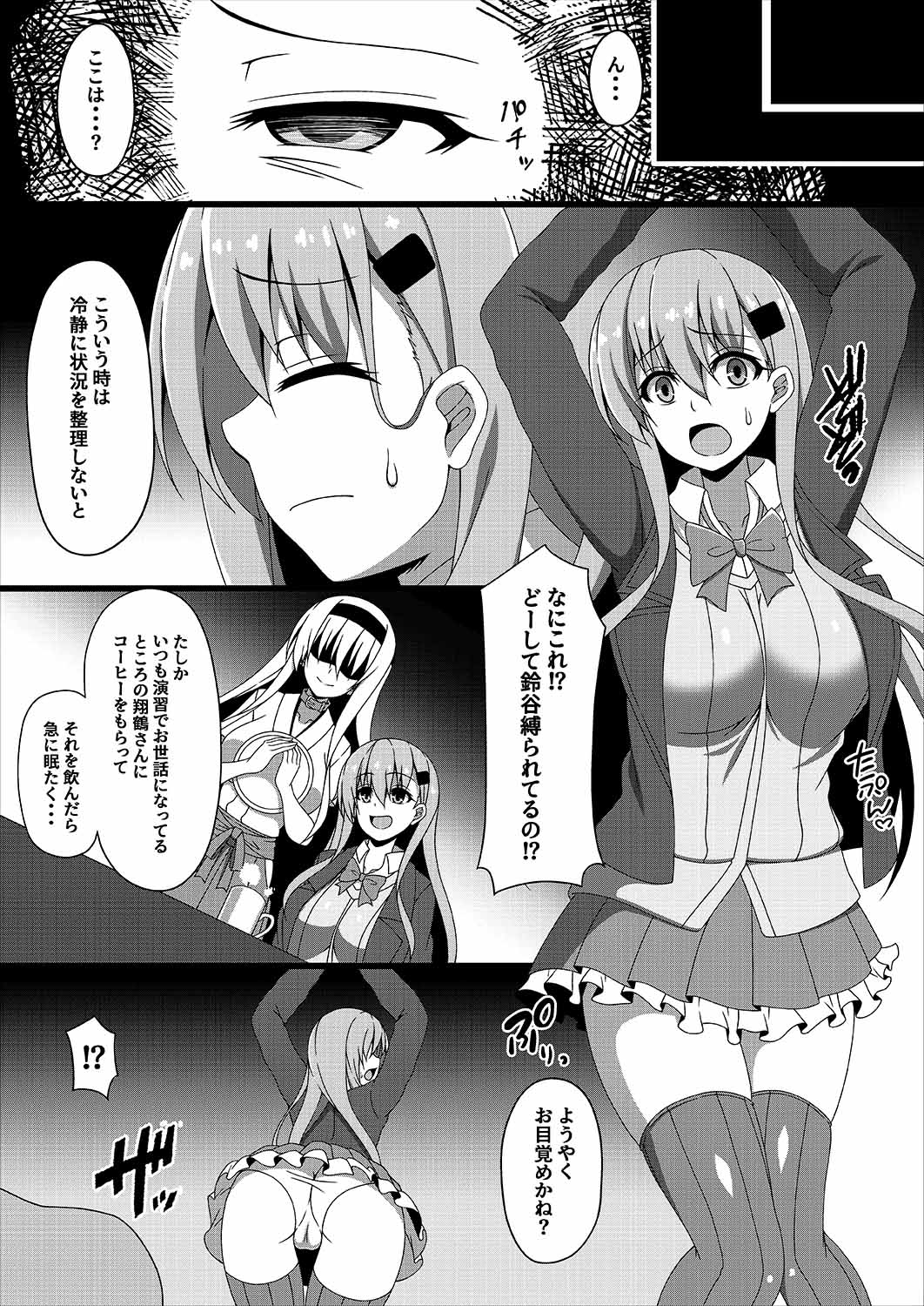 Kantai Akuochi Keikaku 3 ~Suzuya Hen~ page 3 full