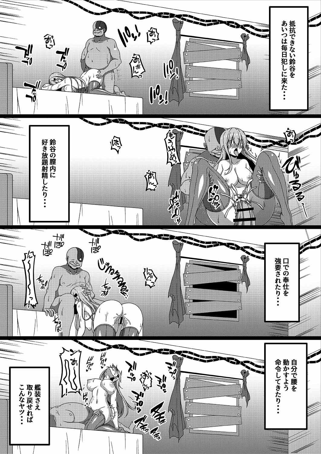Kantai Akuochi Keikaku 3 ~Suzuya Hen~ page 6 full