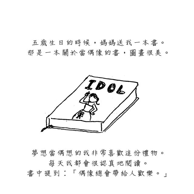 NICO's idol dream page 2 full