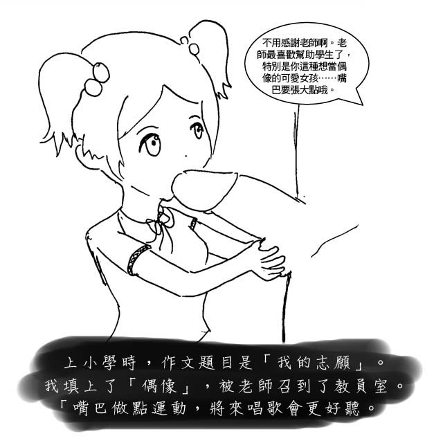 NICO's idol dream page 4 full