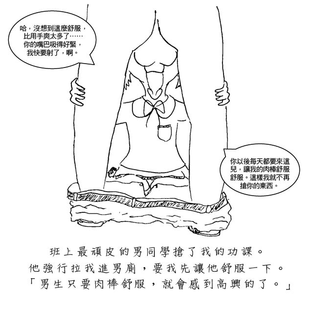 NICO's idol dream page 5 full