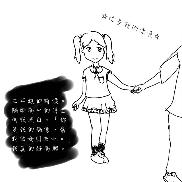 NICO's idol dream page 6 full